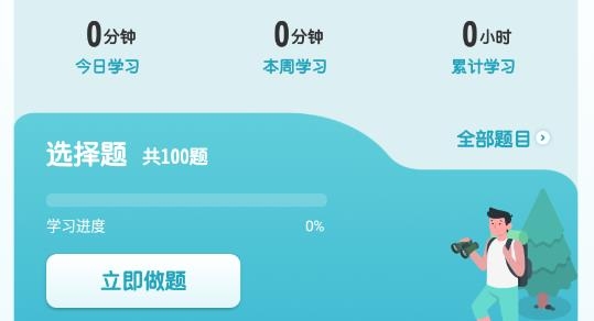初中地理app背诵最新版