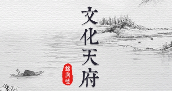 文化天府手机版 文化天府手机版