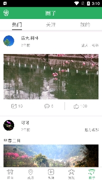 文化天府手机版 文化天府手机版