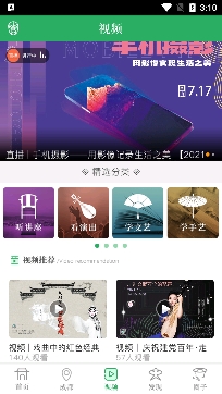 文化天府手机版 文化天府手机版