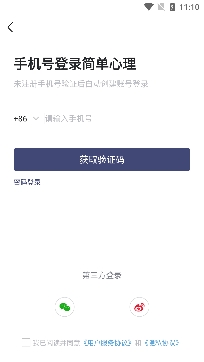 简单心理app官方版