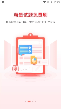 库课网校专升本2021最新版