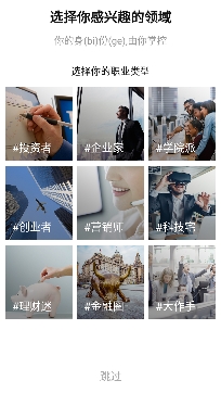财经头条热点新闻app安卓版