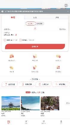 海南航空app官方版