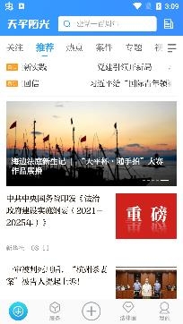 天平阳光app官方版