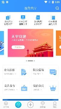 天平阳光app官方版