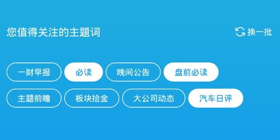 第一财经电视直播视听APP官方版