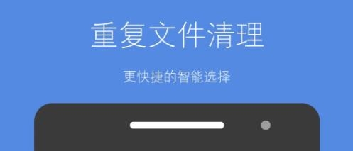 存储空间清理app最新版
