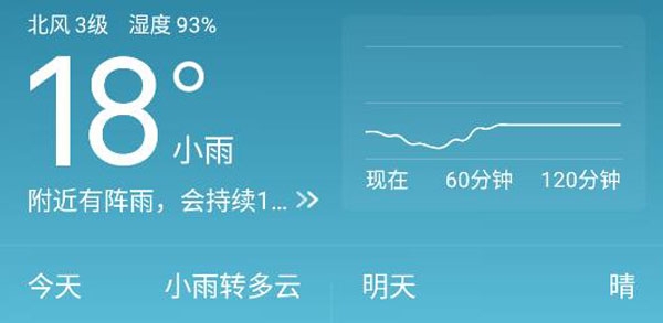 实况天气预报最新版本