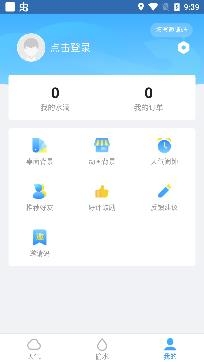 实况天气预报最新版本