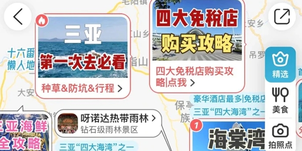 十六番旅行app最新版