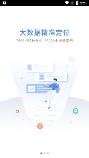指南者留学app官方版