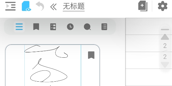 享做笔记软件免费版