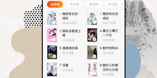 番茄畅听app最新版