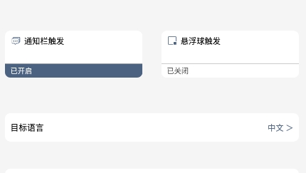 光氪全屏翻译app安卓版