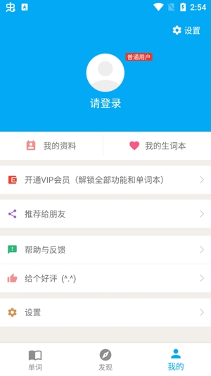 小歪日语学习app安卓版