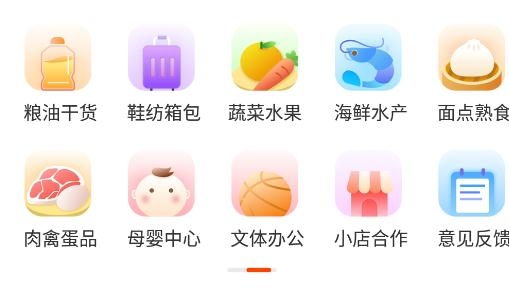 大润发e路发APP官方版