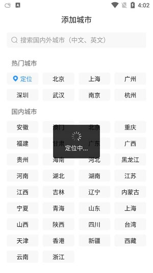 天天天气下载2021最新版