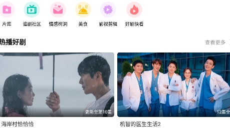韩剧tv2021最新版本