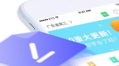 E听说中学app手机版