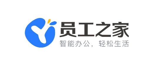 员工之家app最新版