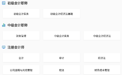之了会计课堂APP