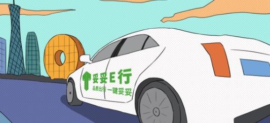 妥妥E行司机端安卓版