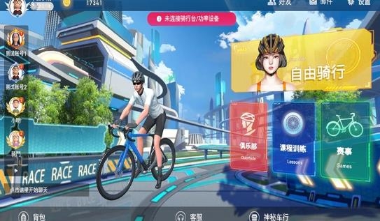 骑鬥app安卓版