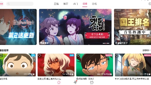 哔哩哔哩HD版本 QQ鎴浘20211103165700.png