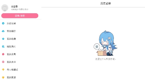 哔哩哔哩HD版本 哔哩哔哩HD版本
