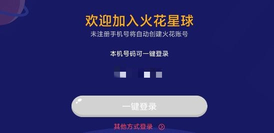 火花思维课堂app最新版