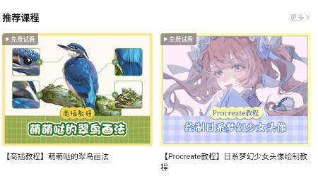 蓝铅笔学绘画官方版