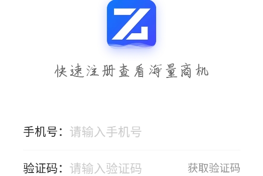 乙方宝招投标app安卓版