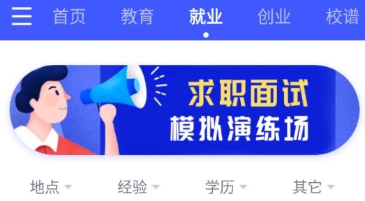 校园创客app最新版 校园创客app最新版