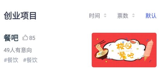 校园创客app最新版 校园创客app最新版