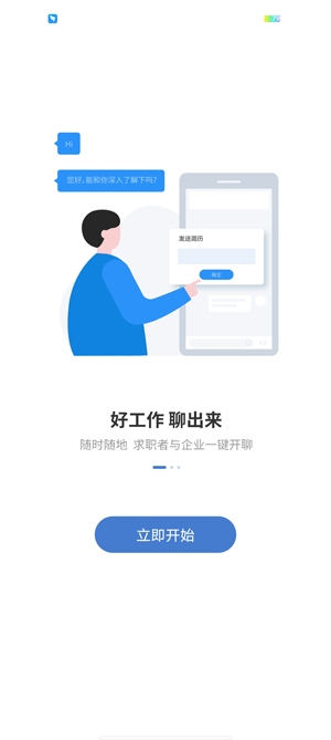 广西人才网最新招聘app官方版