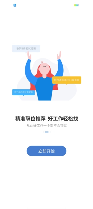 广西人才网最新招聘app官方版