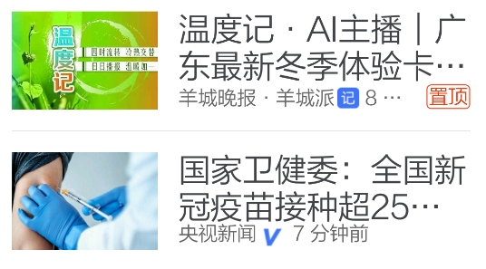 羊城派羊城晚报电子版数字报