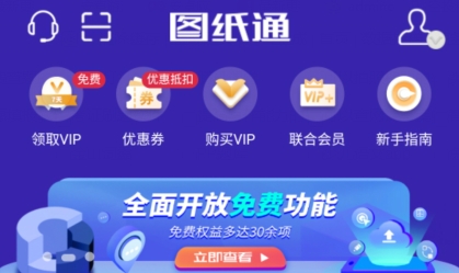 图纸通app下载免费