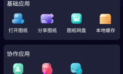 图纸通app下载免费