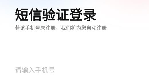 小鹰爱学安卓版