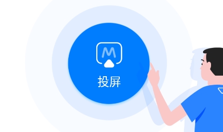 傲软投屏
