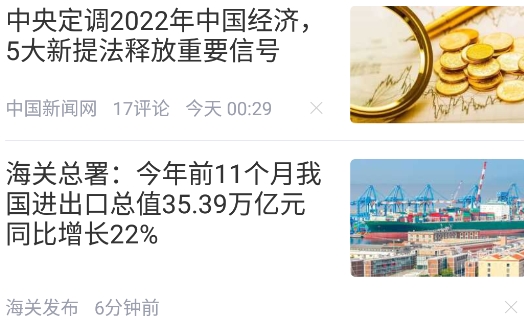 新浪财经手机版行情