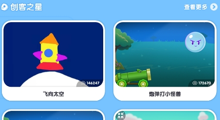 核桃聪聪编程(原核桃幼儿编程)app官方下载 QQ鎴浘20211207143900.png