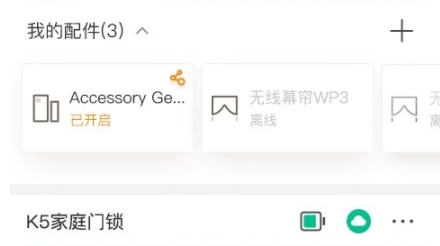 乐橙app手机版
