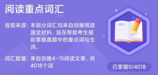 小站雅思APP官方版
