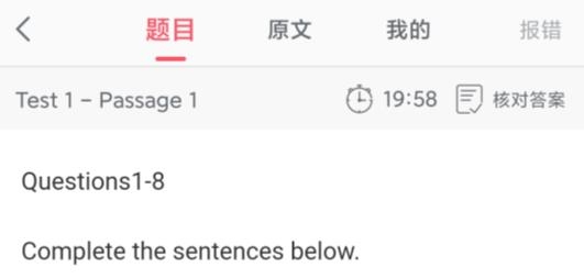 小站雅思APP官方版