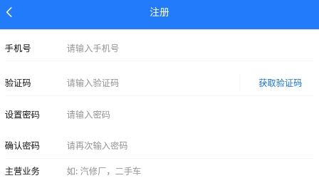 易拓客官方版