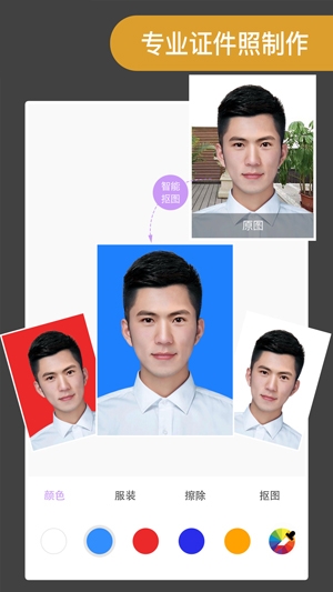 ProKnockout智能抠图P图App官方版