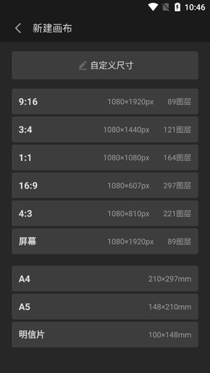 画世界Pro app官方版
